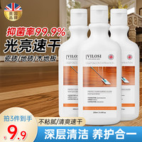 vilosi 去污除菌实木地板瓷砖大理石清洗剂250ml