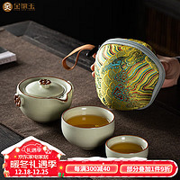 金镶玉 镶玉 旅行茶具 仿宋汝窑快客杯带便携收纳包开片可养户外功夫茶具套装 傲雪米黄汝窑旅行快客杯