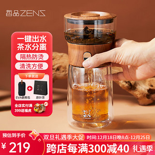 哲品派杯便携式单人泡茶杯茶水分离杯户外旅行茶具套装快客杯 升级款防烫易清洗 柚木纹