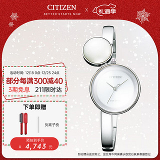 CITIZEN 西铁城 L花语风吟系列 24.7毫米光动能腕表 EW5491-56A