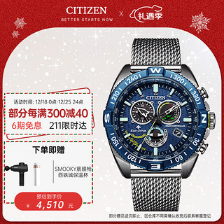 CITIZEN 西铁城 Promaster系列 45毫米光动能腕表 CB5848-57L