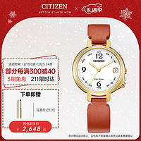 CITIZEN 西铁城 EE4018-13A 智能手表 33mm 金色 不锈钢 牛皮表带 棕色（光动能、蓝牙、日期、闹钟）