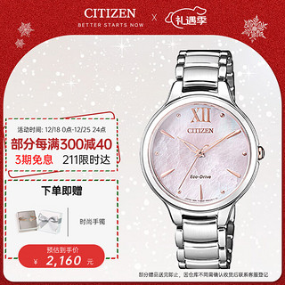 CITIZEN 西铁城 L花语风吟系列 32.5毫米光动能腕表 EM0558-81Y