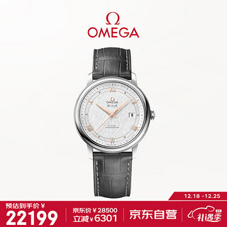 OMEGA 欧米茄 De Ville碟飞系列 39.5毫米自动上链腕表 424.13.40.20.02.005