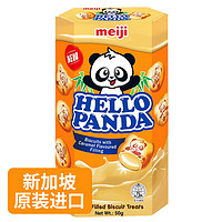 明治meiji 新加坡进口小熊饼干焦糖夹心口味儿童零食下午茶休闲食品50g