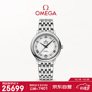 OMEGA 欧米茄 De Ville碟飞系列 32.7毫米自动上链腕表 424.10.33.20.52.002