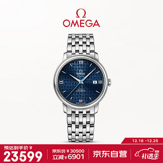 OMEGA 欧米茄 De Ville碟飞系列 39.5毫米自动上链腕表 424.10.40.20.03.003