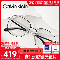 卡尔文·克莱恩 Calvin Klein CK眼镜框时尚大框女素颜显脸小可配度数男潮近视眼镜架 CKJ20113A