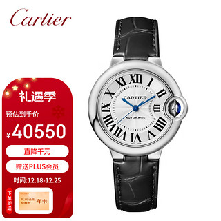 Cartier 卡地亚 BALLON BLEU DE CARTIER腕表系列 33毫米自动上链腕表 W6920085