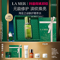 LA MER 海蓝之谜 修护精萃水 精华水淡纹焕亮抗初老护肤品礼盒(需用券)