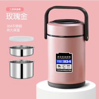 悦霓佳YUENIJIA PLUS专享价: 304不锈钢保温餐盒 玫瑰金1.6L 二层
