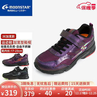 月星童鞋 3E加宽男童运动鞋儿童休闲鞋女童机能鞋稳步鞋机能跑步鞋 紫色 内长17cm 适合脚长16.5cm