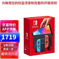 Nintendo 任天堂 日版 OLED 彩色