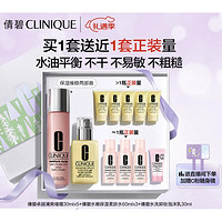 礼遇季：CLINIQUE 倩碧 保湿修护水乳套装（混皮黄油125ml+粉水200ml+赠 无油黄油30ml*5+粉水60ml*3+卸妆洁面30ml）