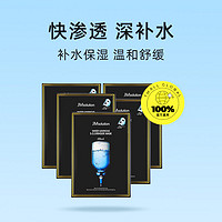 JMsolution JM急救面膜深水炸弹补水保湿贴片10片*3盒+1片