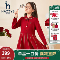 哈吉斯(HAZZYS)童装女童连衣裙长袖冬儿童裙子学院风连衣裙女童长袖裙 珊瑚红 110