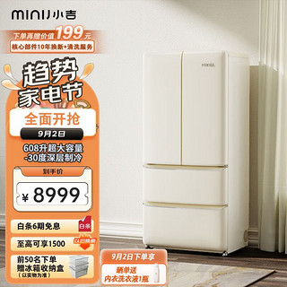 MINIJ 小吉 BCD-JF608WB Plus 复古多门嵌入式冰箱 608L （需付定金50元）