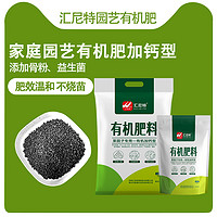 汇尼特 有机肥通用植物盆栽肥料40KG发酵酵素花卉绿植营养土肥料