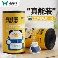 SUNCHA 双枪 平口垃圾袋家用实惠装加厚抽拉式一次性厨房大号黑色塑料袋75只装