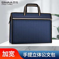 西玛 手提加宽事务包拉链袋 手提商务会议包公文包 文件资料收纳包办公用品蓝色7155