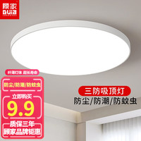 GUJIA 顾家 照明三防吸顶灯led圆形防水灯具 白23cm15w单色白光
