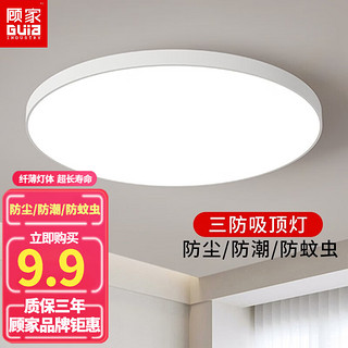 GUJIA 顾家 照明三防吸顶灯led圆形防水灯具 白23cm15w单色白光