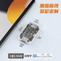 可芝（KERZY）YBX3H扩展坞三合一Type-C转HDMI+PD+USB3.0 白色