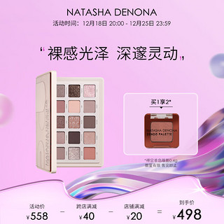 NATASHA DENONA 裸色15色眼影盘哑光珠光日常百搭初学者16.7g