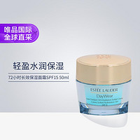 雅诗兰黛 72小时长效保湿面霜SPF15 50ml