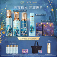 肌肤之钥(CPB)钻光水乳版(湿润型) 精华水保湿礼盒