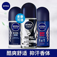 NIVEA 妮维雅 止汗露男士走珠液喷雾腋下除臭持久香体滚珠走汗珠官方正品