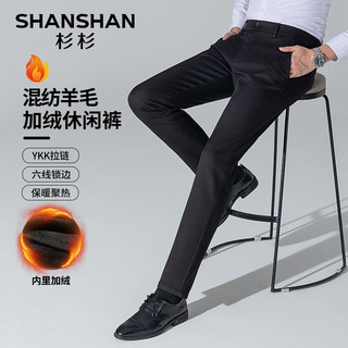 杉杉（SHANSHAN）休闲裤男冬季加绒加厚保暖男士长裤抗皱耐磨通勤出行裤子男 黑色 32