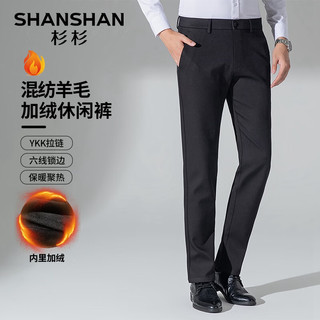 杉杉（SHANSHAN）休闲裤男冬季加绒加厚保暖男士长裤抗皱耐磨通勤出行裤子男 黑色 32