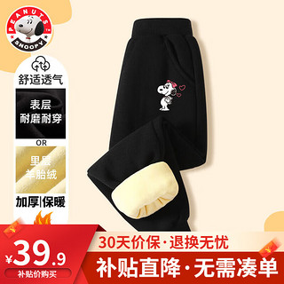 SNOOPY 史努比 儿童加绒保暖裤子