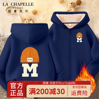LA CHAPELLE HOMME 拉夏童装儿童羊羔绒开衫冬季男孩女孩加绒加厚外套中大童上衣 藏青(aff1) 110