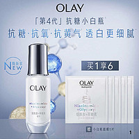 会员专享：watsons 屈臣氏 OLAY 玉兰油 抗糖小白瓶美白精华液6件套（30ml+面膜5片）