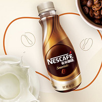 Nestlé 雀巢 Nestle雀巢咖啡268ml*15瓶瓶装丝滑拿铁整箱即饮咖啡瓶装咖啡