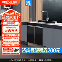 亿田 entive DE91 烘干柜集成水槽 水槽一体柜 家用食品级不锈钢材质