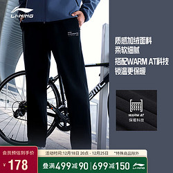 LI-NING 李宁 加绒运动裤丨机能全天候防风防泼水男子直筒长裤AYKT635