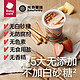 88VIP：BabyPantry 光合星球 THE BABYPANTRY）babycare脆饼干25g