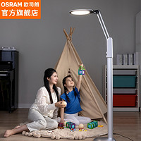 20点开始：OSRAM 欧司朗 LED落地台灯 18W OS-LT30TZ01