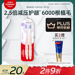 Colgate 高露洁 云感果冻成人软毛牙刷双支装 云朵状植毛 高密护龈 减少牙龈刺激