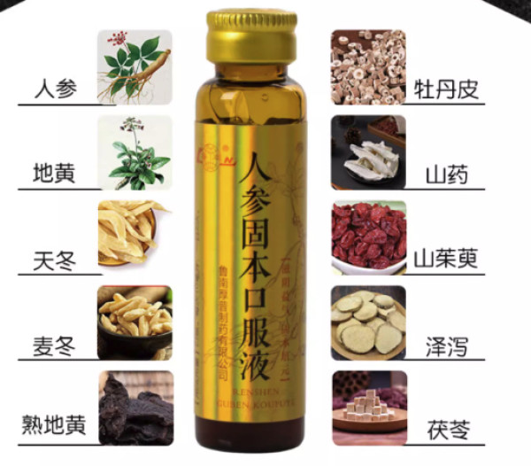 鲁南 人参固本口服液 14支*2盒 礼盒装