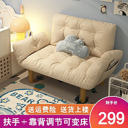L&S 沙发床奶油风可躺可睡卧室阳台双人折叠懒人沙发小户型沙发LZ032 米白色