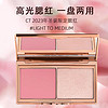 Charlotte Tilbury 圣诞限定腮红