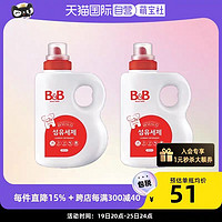 B&B 保宁 宝宝洗衣液2瓶装