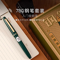 PILOT 百乐 FP78G复古礼盒钢笔套装质感流畅书写练字多色选择佳节生日送礼初学者适用M/F/EF尖配墨水