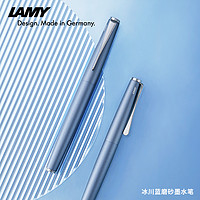 LAMY 凌美 演艺studio冰川蓝钢笔高档礼盒套装墨水笔 官方旗舰店送礼练字专用签名高端款礼品