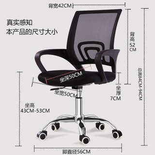 依恋达 家用电脑椅子 职员椅办公椅人体工学老板椅 旋转升降座椅 家用休闲转椅 会议椅靠背椅 餐椅吧椅 黑网黑框