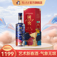 国窖1573 艺术新春酒 气象无垠 浓香型白酒 52度 500mL 1瓶